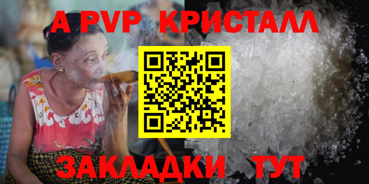 Каннабис  Родники  Вход с VPN  Купить закладку  A-PVP СК   Мефедрон   Cocaine 