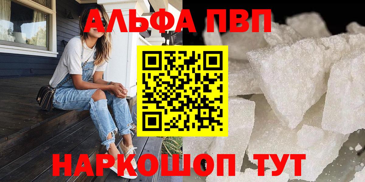 A-PVP  Вход с VPN  Родники  А ПВП мука 