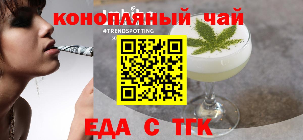 Cannafood конопля  Вход с VPN  Родники 