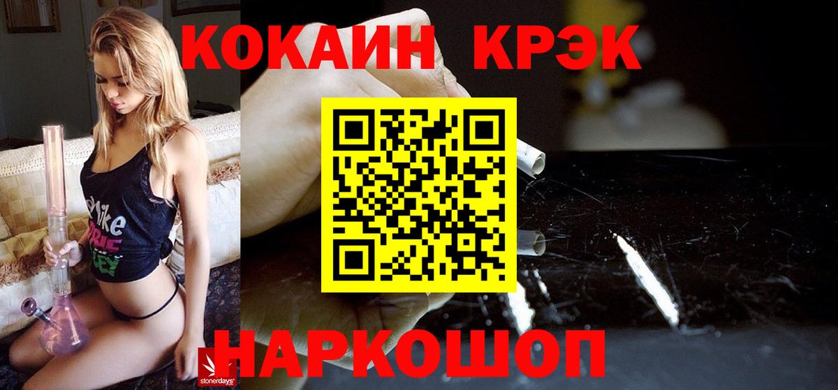 Кокаин 99%  Кокаин FishScale  Кокаин  Родники  Вход с VPN 