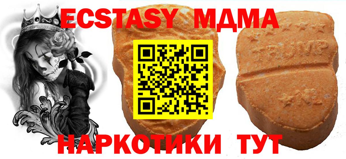 Ecstasy  Вход с VPN  Ecstasy MDMA  Родники  ЭКСТАЗИ диски 