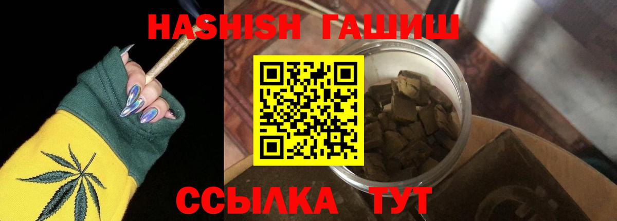ГАШИШ  Вход с VPN  Гашиш гарик  Родники  ГАШ Cannabis 