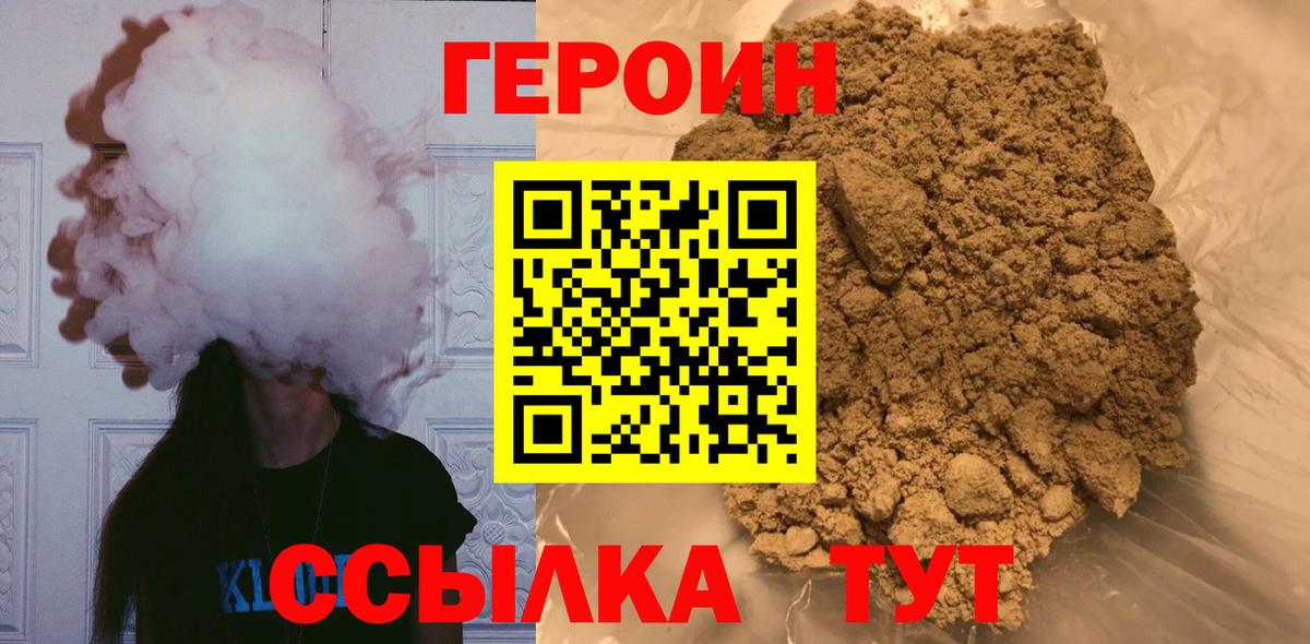 Родники  Героин Афган  Героин  Вход с VPN 