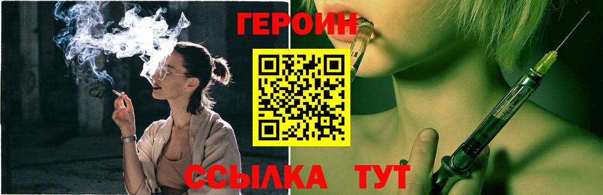 Героин Афган Родники
