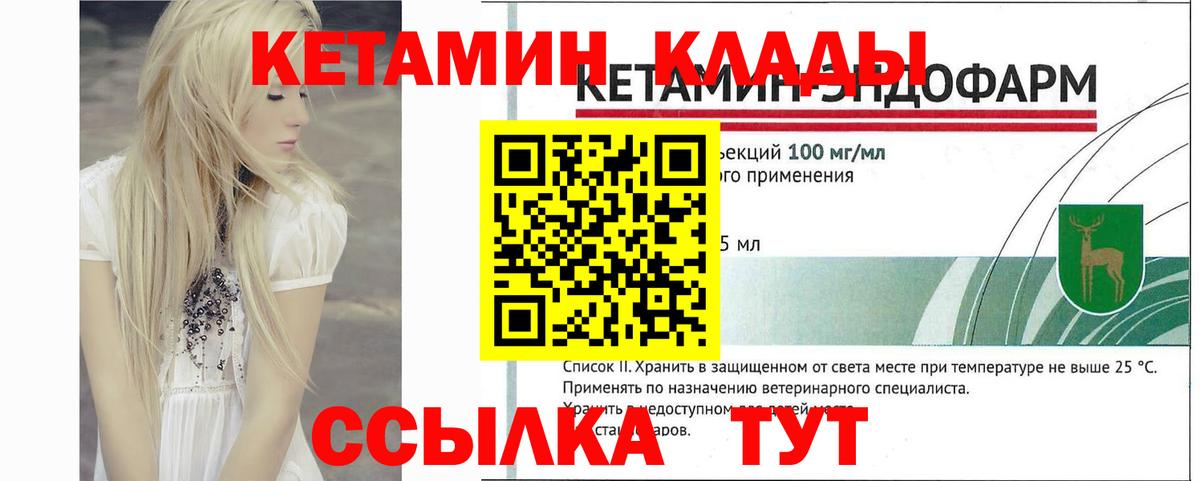 КЕТАМИН ketamine Родники