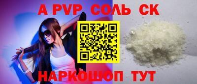 spice Пенза