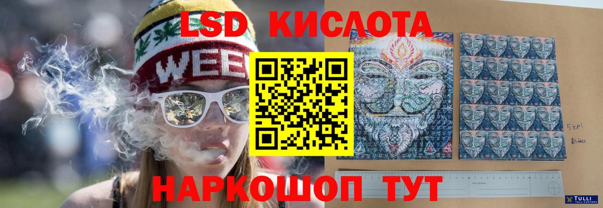 LSD-25 экстази ecstasy  Вход с VPN  ЛСД экстази кислота  Родники 