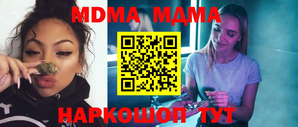 Родники  MDMA  Вход с VPN  MDMA VHQ 