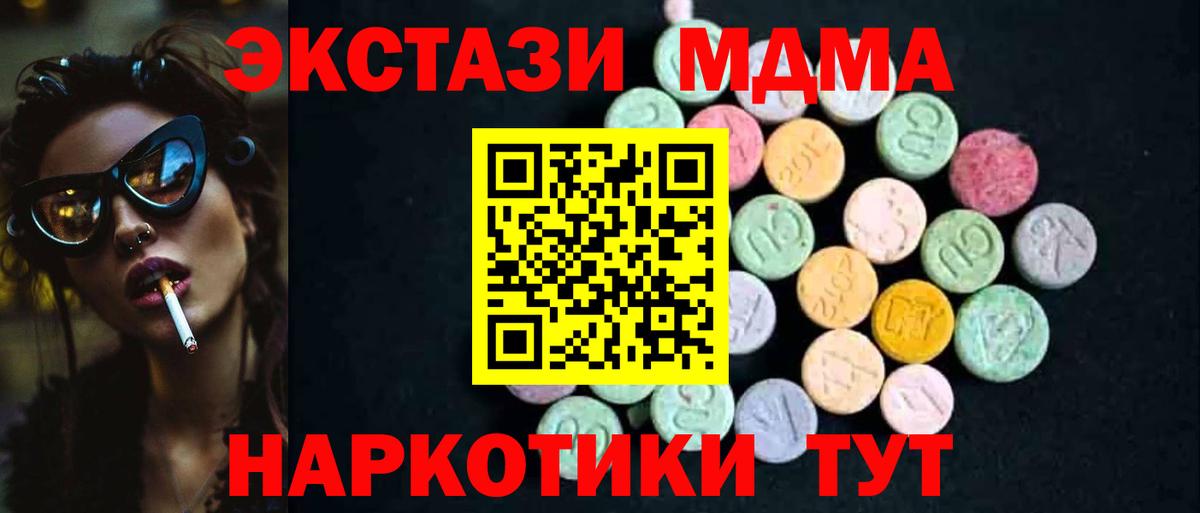 MDMA VHQ Родники