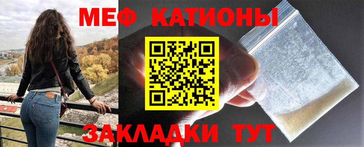 Мефедрон мука Родники
