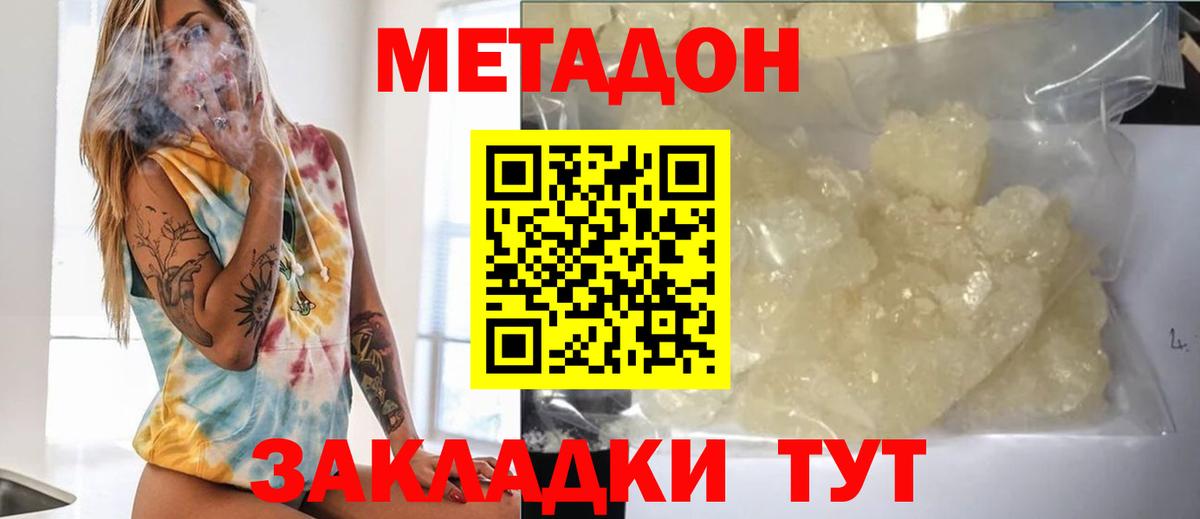Метадон мёд  МЕТАДОН VHQ  OMG вход  Вход с VPN  shop Telegram  Родники 