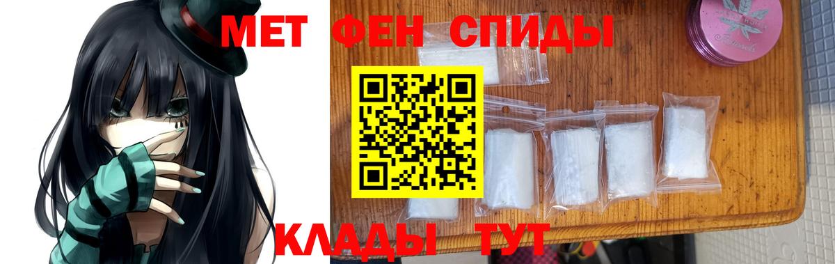 МЕТАМФЕТАМИН Methamphetamine Родники