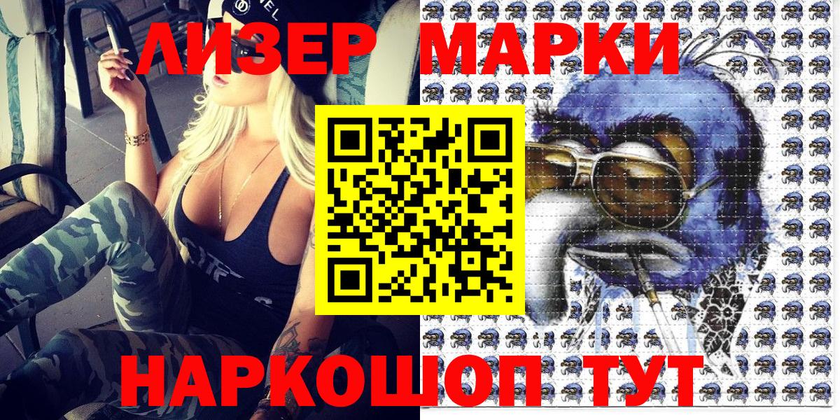 Марки NBOMe 1500мкг  Вход с VPN  Наркотические марки  наркотики  Родники 